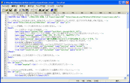 ソースコード全ての行にコメント入り